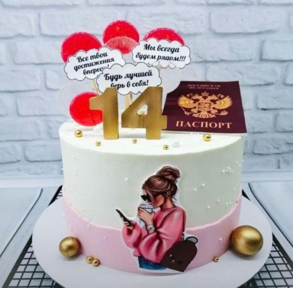 торт с паспортом девочке