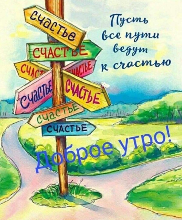 указатель счастье