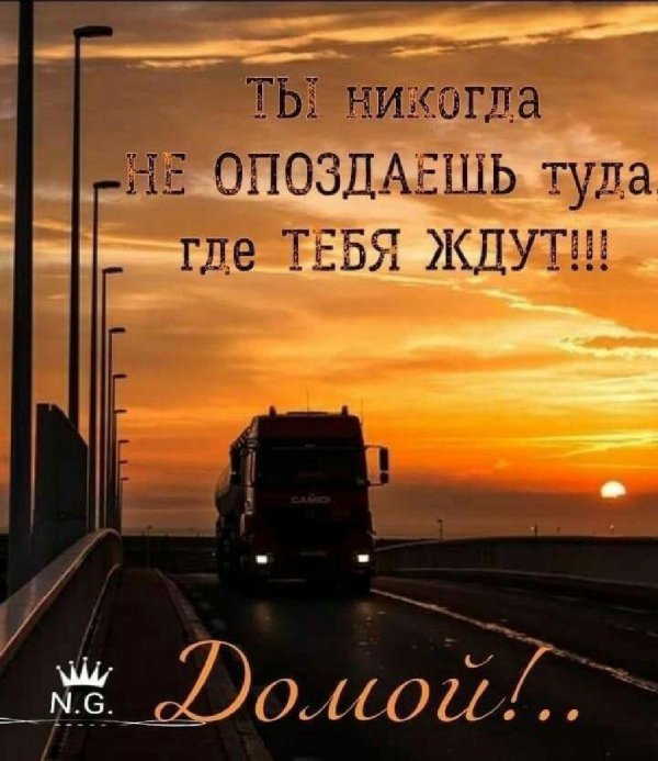 открытки для дальнобойщиков