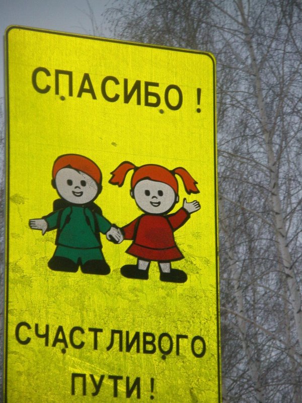 дорожного движения