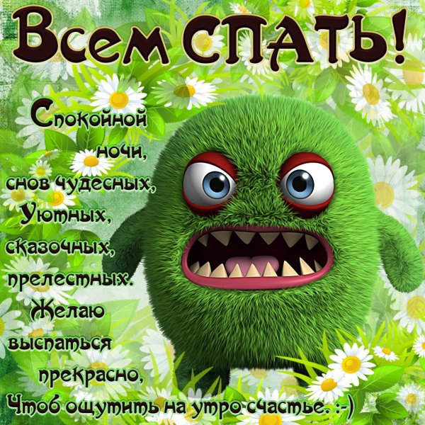 зеленый чудик