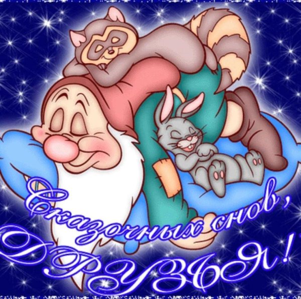 гном соня из белоснежки