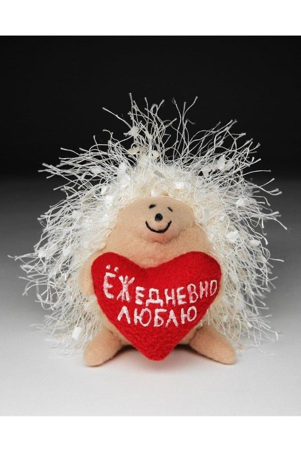 влюбленный ежик