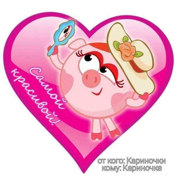 нюша смешарик