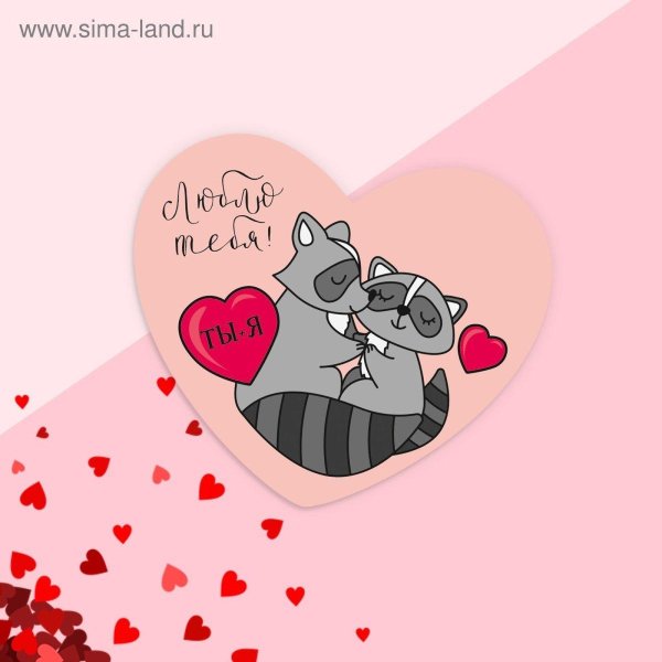 милые валентинки