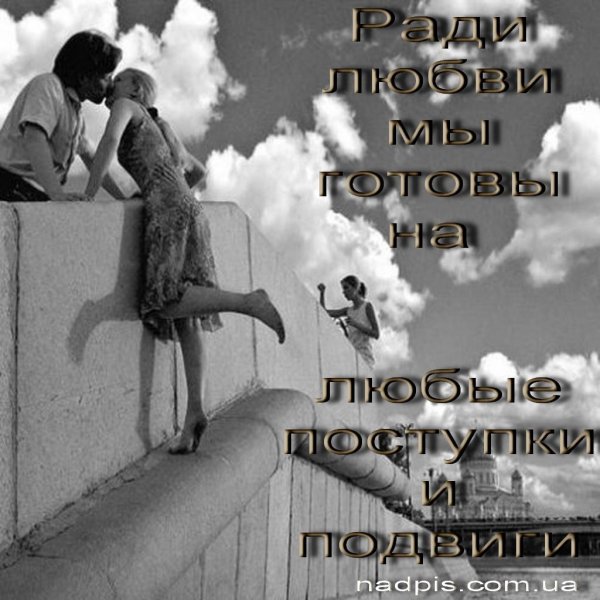 о жизни и любви