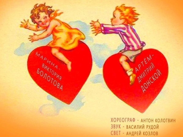 веселые валентинки