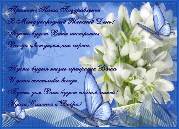 весенние открытки