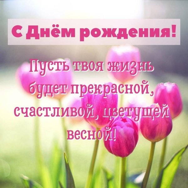 сестре поздравление с днем рождения