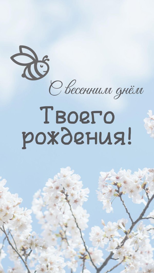 открытка весенняя