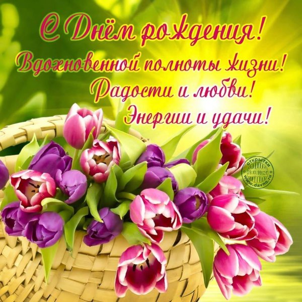 день рождения женщине красивые открытки