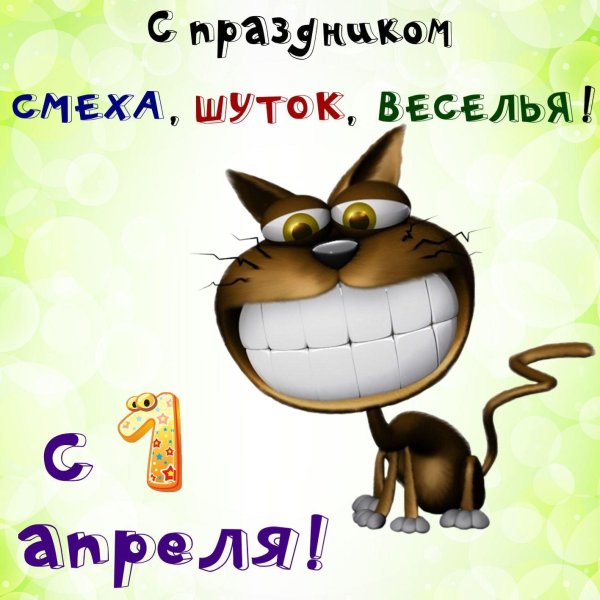 улыбни свой улыбатор