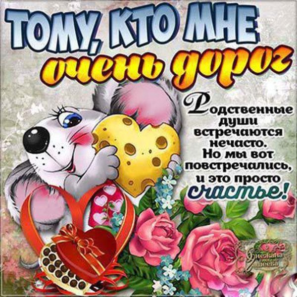 открытки про дружбу