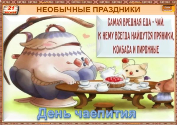 календарь необычных праздников