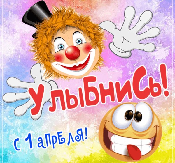 Прикольные праздник