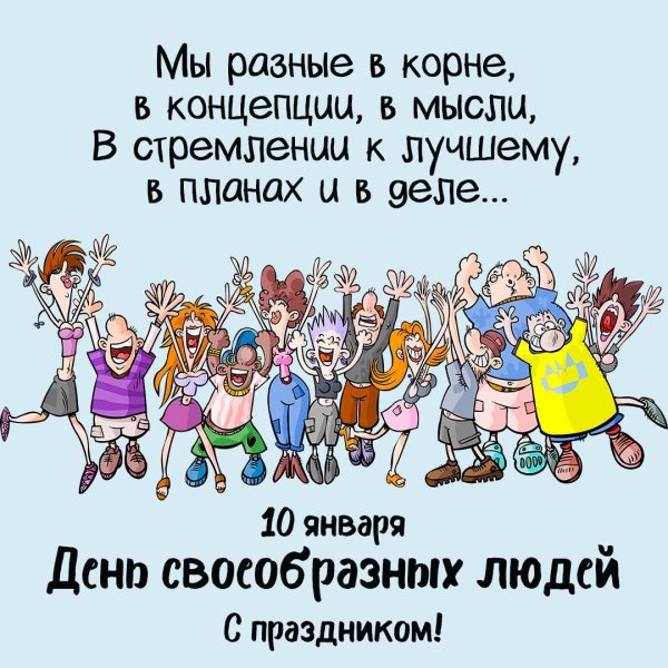 веселый коллектив