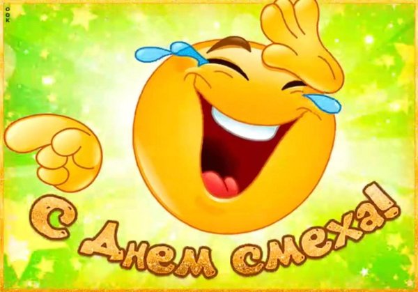 смайлики смех