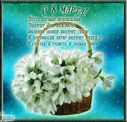 корзина подснежников