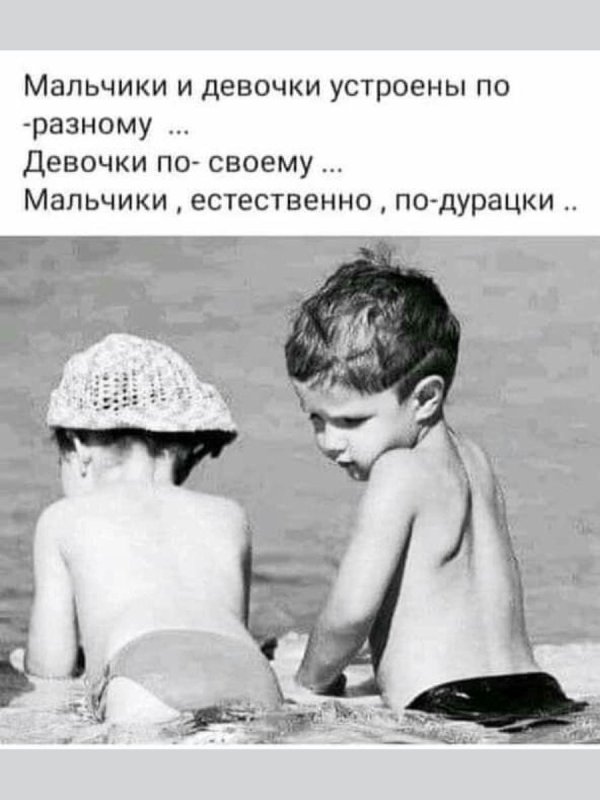 девочкам о мальчиках