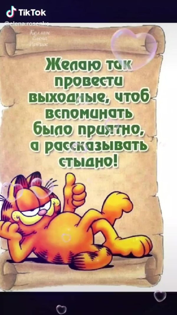 гарфилд 3 часть