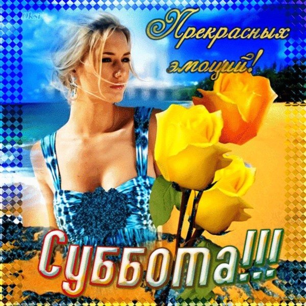 классной субботы