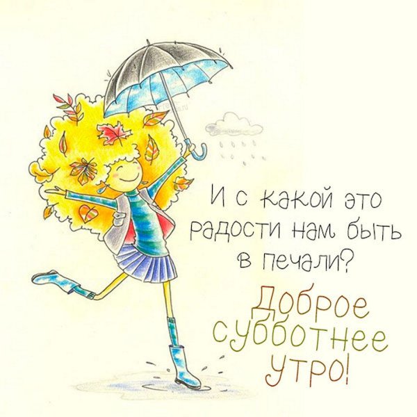 открытки веселые и добрые