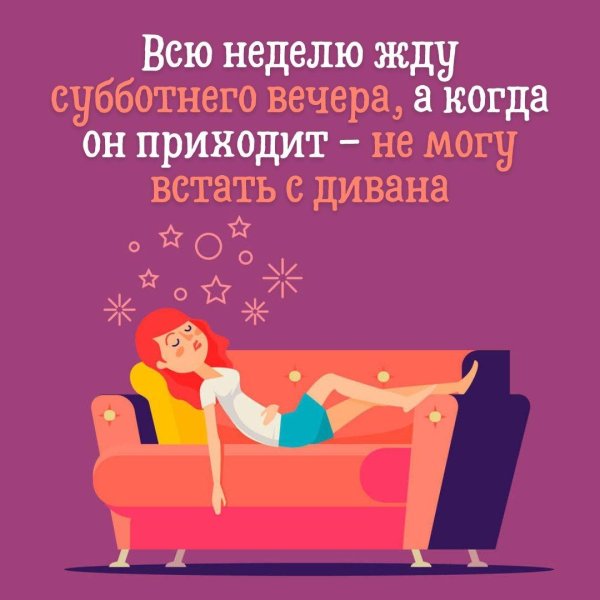 субботнего вечера