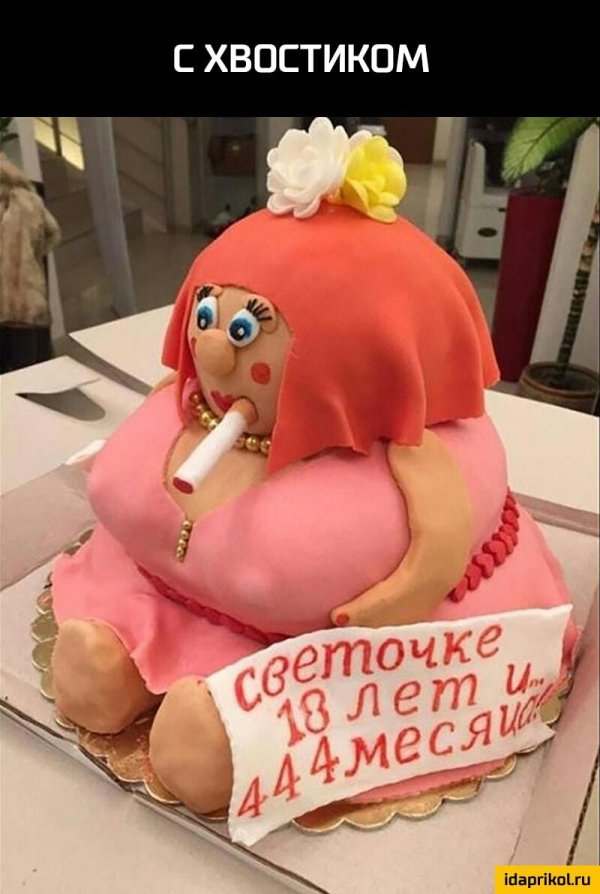 прикольные торты