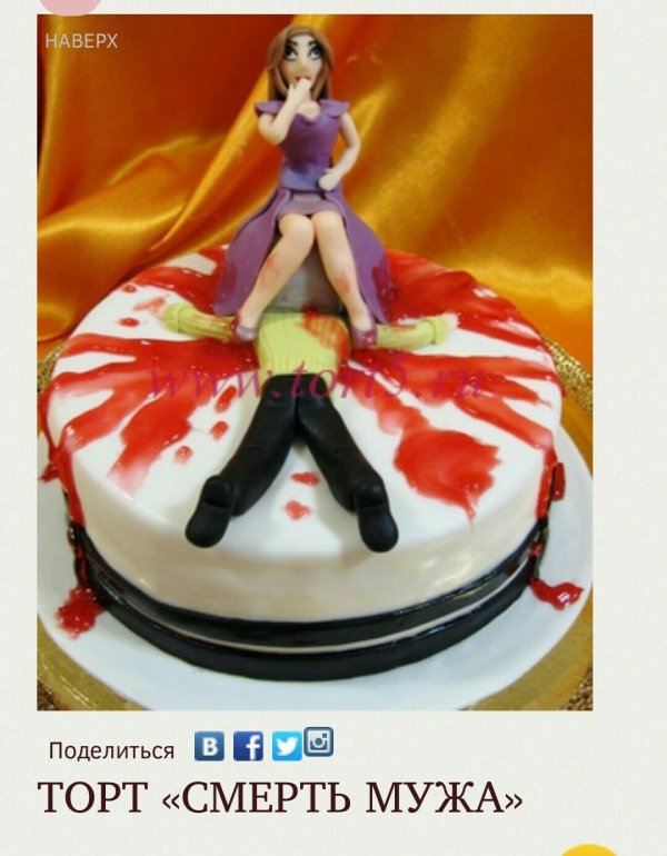 торт мужу