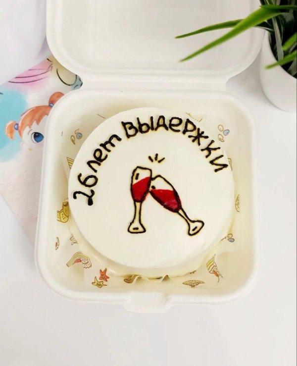 бенто торт прикольные надписи