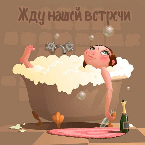 девушка в ванной