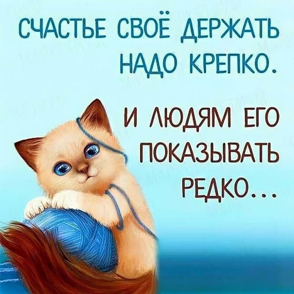 пожелание счастья