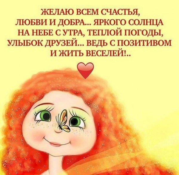 улыбки друзей