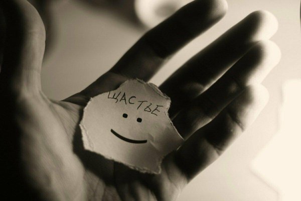 кусочек счастья