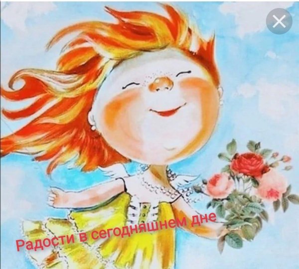 радость рисунки