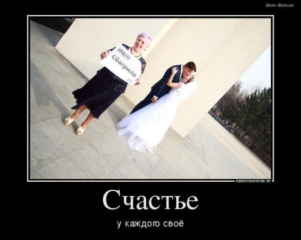 свадьба юмор