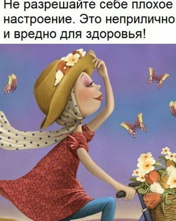для здоровья