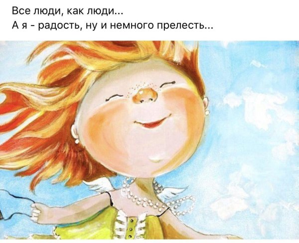 евгения гапчинская я летаю