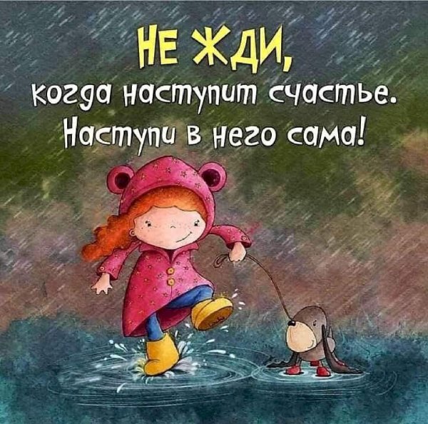 не ждите чуда