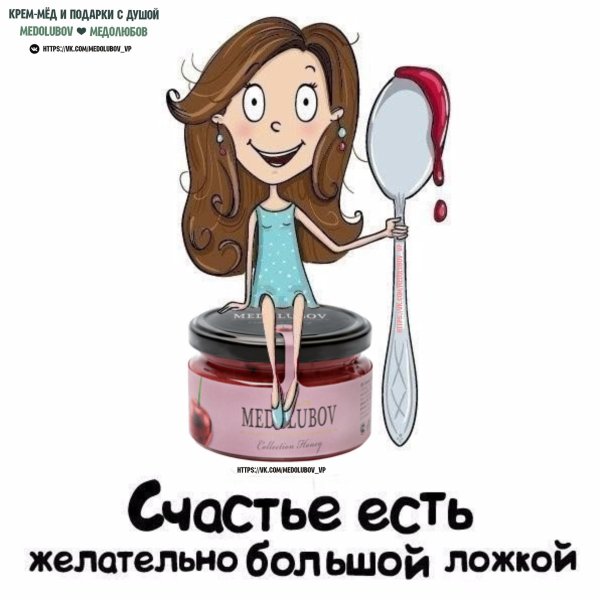 cчастье есть