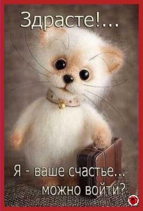 игрушка милая