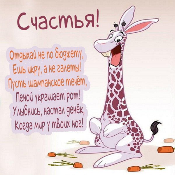 позитивное пожелание на день