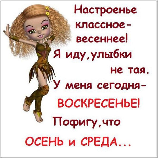 женский юмор