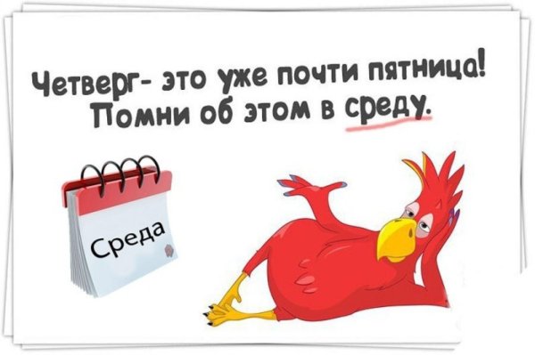шутки про среду
