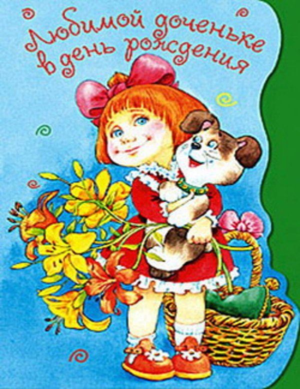 любимой внученьке