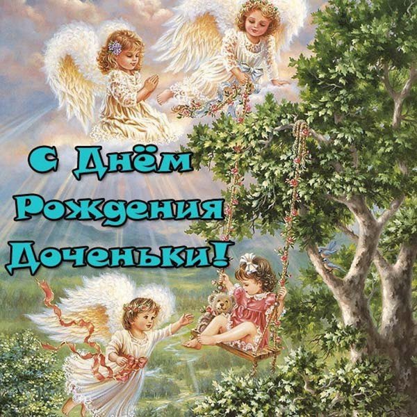 дона гельсингер ангелы