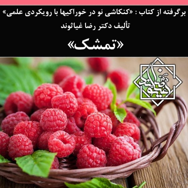 ягода малинка