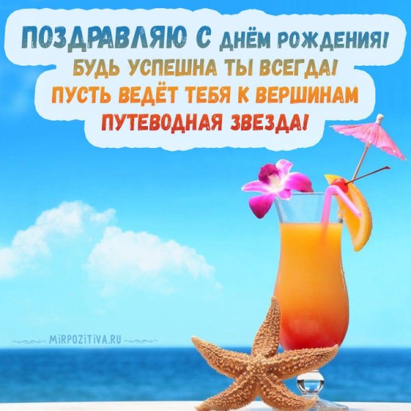 море пляж коктейль