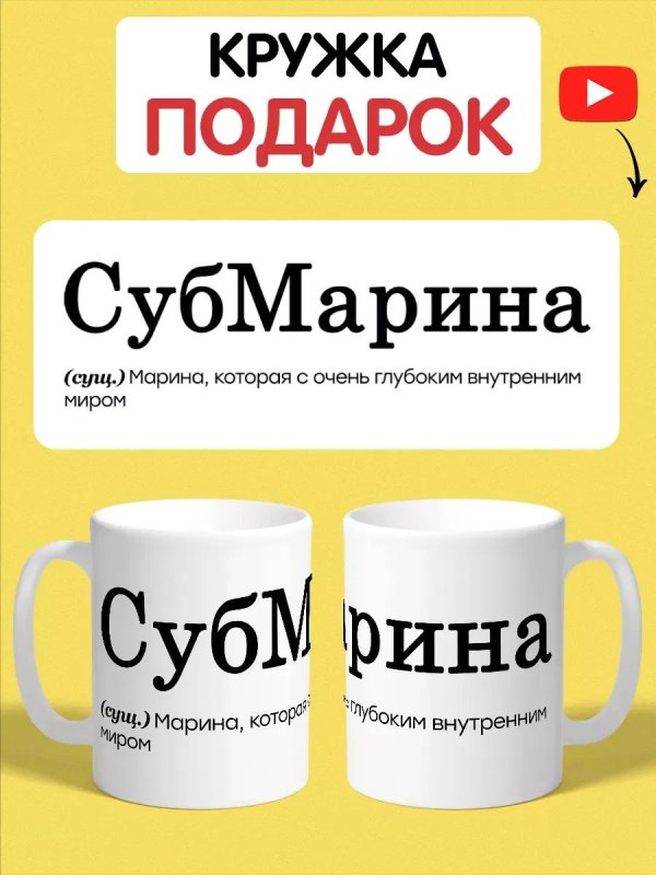 кружка именная