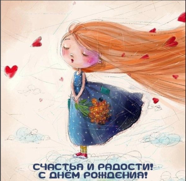 мечта иллюстрация